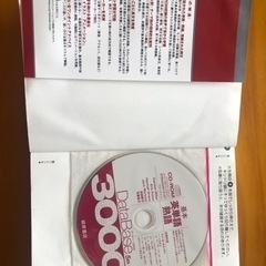 差し上げます！英語辞典　CD-ROMつきの画像