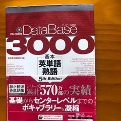 差し上げます！英語辞典　CD-ROMつき