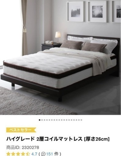 寝具　マットレス　キングサイズ