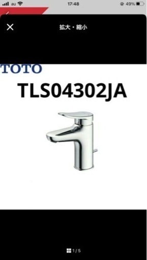 【4月中】TOTO 台付混合水栓　TLS04302JA