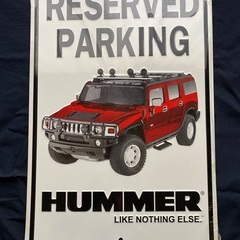 お取引中　HUMMER パーキングサイン　アルミ看板