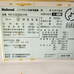  Nationalノンフロン冷凍 冷蔵庫の画像
