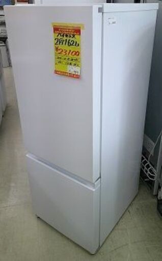 ID:G60391819　冷蔵庫　2ドア　162L　ハイセンス　２１年式