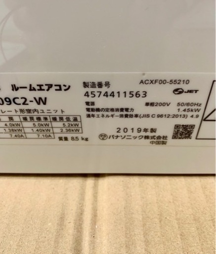 (ご購入者様決まりました)パナソニック　エオリア　エアコン　14畳用