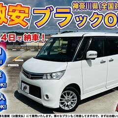 神奈川【自社ローン】保証人無可★全国対応★ルークス【ハイウェイス...