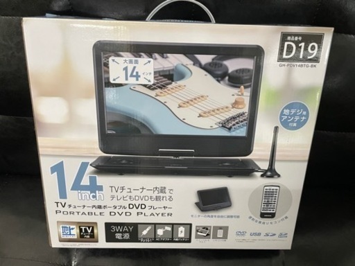 14型 フルセグ内蔵　ポータブル　DVDプレーヤー　GH-PDV14BTG-BK リサイクルショップ宮崎屋　佐土原店　24.6.18F