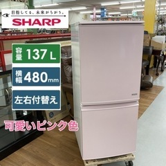 S717 ⭐ SHARP 2ドア冷蔵庫（137L 両開き）15年製 SJ-C14B ⭐動作確認済⭐クリーニング済