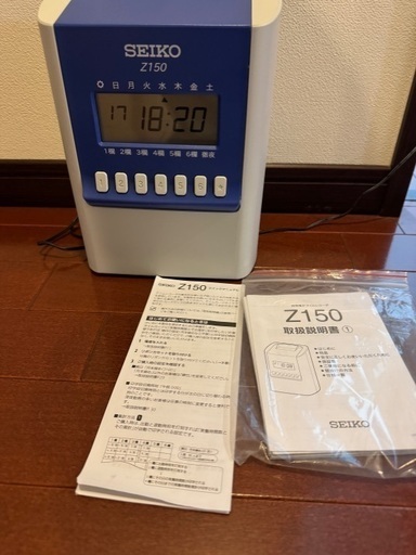 タイムレコーダー　セイコー　Z150