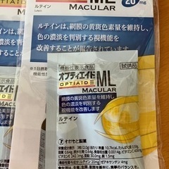 オプティエイドの画像