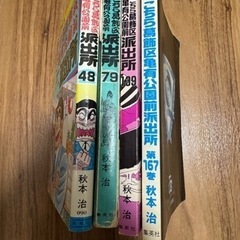 こち亀　漫画の画像
