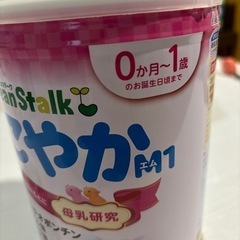 すこやか 粉ミルク 800缶 の画像