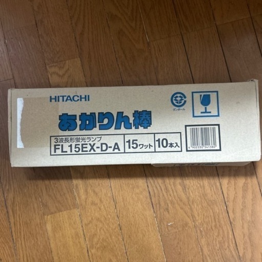 HITACHIあかりん棒15ワット×10本生産終了