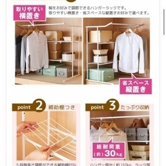 ハンガーラック 押入れ用 2つセットの画像