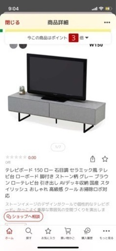 テレビ台　　テレビボード