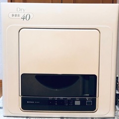 衣類乾燥機