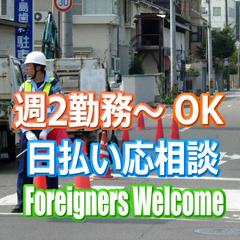 未経験者歓迎◎ 30代～60代が幅広く活躍中 !!  日払いOK...