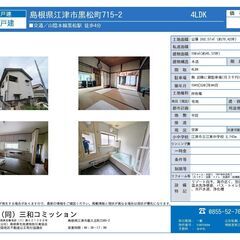 黒松海岸まですぐ