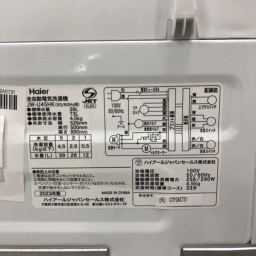 安心の1年間保証付き！ Haier全自動洗濯機4.5kg2023年製【トレファク堺福田店】