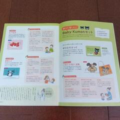 （0〜2歳）Baby Kumonセットの画像