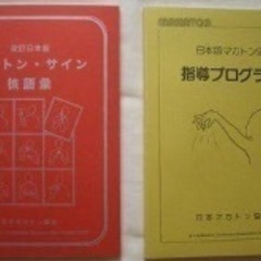マカトン　本