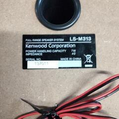 KENWOOD   スピーカー　LS-M313の画像