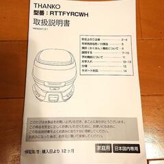 サンコー　エアフライヤードラム　クルクルクック　美品ですの画像