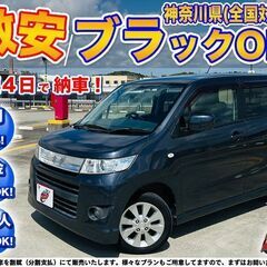 神奈川【自社ローン】保証人無可★全国対応★ワゴンR【スティングレ...