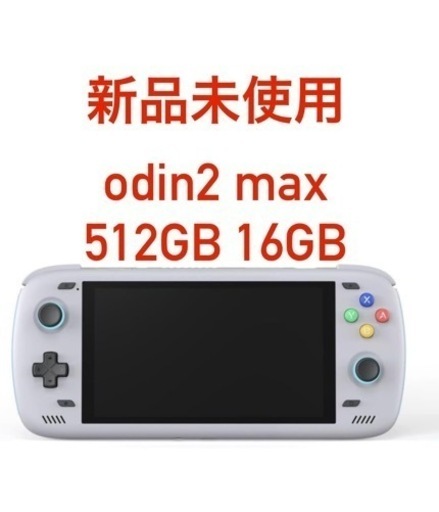 新品未使用 AYN Odin2 MAX 16GB+512GB Rainbow色