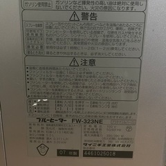 家電 季節、空調家電 ファンヒーターの画像