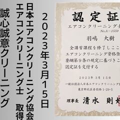 ￥6000エアコンクリーニング！クリーニングサイトで全国１位獲得実績あり！ − 岡山県