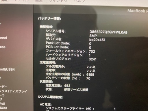 MacBookPro15インチMid2015  