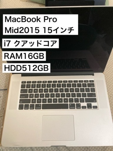 MacBookPro15インチMid2015