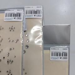 厚木方面🆗￥3000の品クリスタルアクセントシール全部で❗の画像