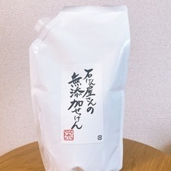 【決定】石けん屋さんの無添加石けん