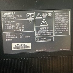 液晶テレビ32V型 REGZA[レグザ] の画像