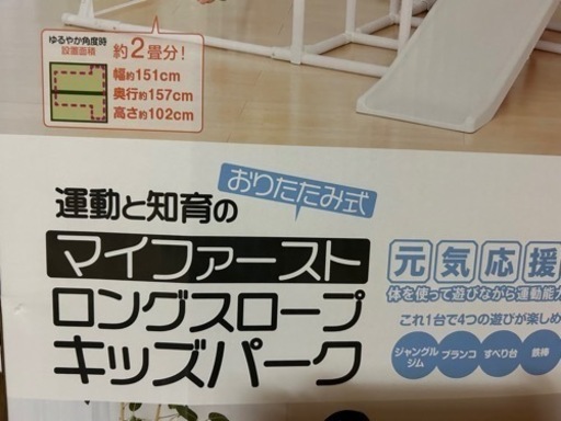 子供用遊具
