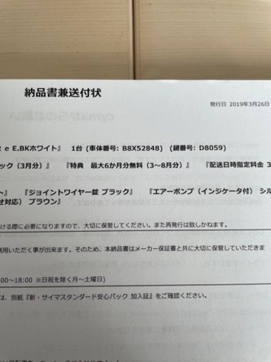 【購入者決定済み】ブリヂストンビッケポーラーe　