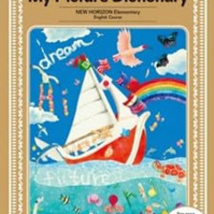 小学生 英語 東京書籍　NEW HORIZON Elementary English Course My Picture Dictionaryの画像
