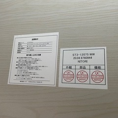 【無料】ニトリ 折り畳みローテーブル(4/6以降は捨てます)の画像