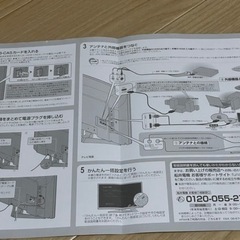 家電 テレビ 液晶テレビの画像