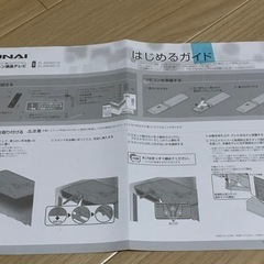 家電 テレビ 液晶テレビの画像