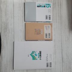 中学　実技４科目　５教科　３冊おまとめの画像