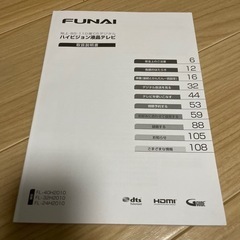 家電 テレビ 液晶テレビの画像