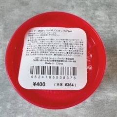 スタバ・スタバカップ・ホリデー2023リユーザブルカップ473mlの画像