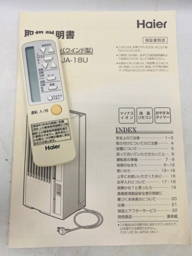 ハイアール/Haier 窓用 JA-16U 主に4～6畳用 ルームエアコン ウインド形