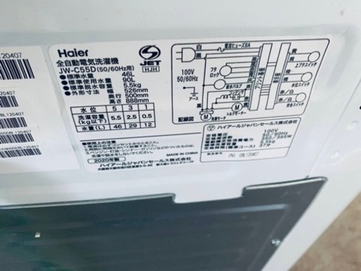Haier 全自動電気洗濯機　JW-C55D