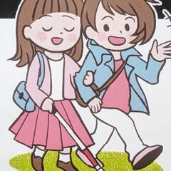 ガイドヘルパー（同行援護従事者）になりませんか？