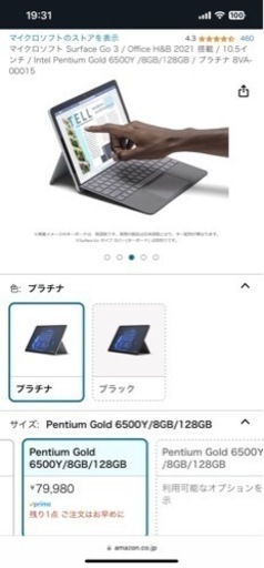 Microsoft surface go 3 本体