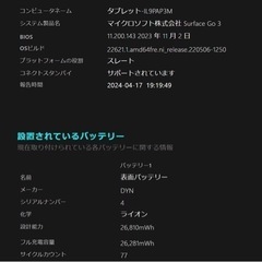 Microsoft surface go 3 本体の画像