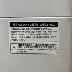 冷蔵庫＋洗濯機セット18日中にお引き取りいただける方のみ連絡くださいの画像